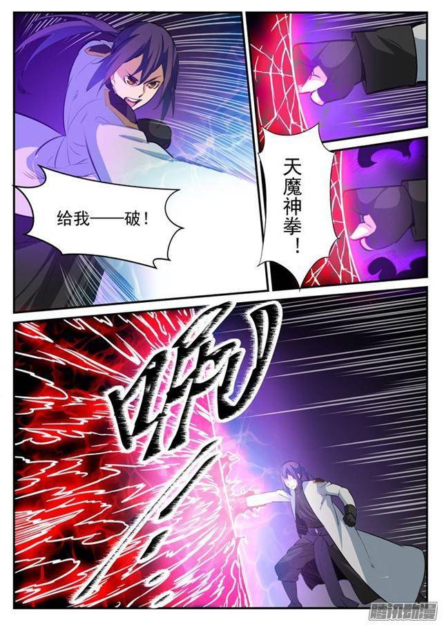 百炼成神韩漫全集-第107话 措手不及无删减无遮挡章节图片 