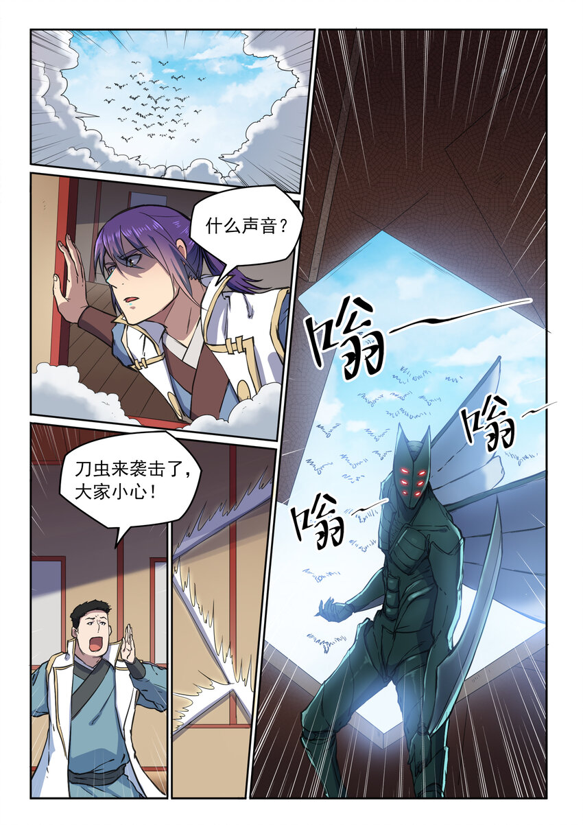 百炼成神韩漫全集-第12话 初来乍到无删减无遮挡章节图片 