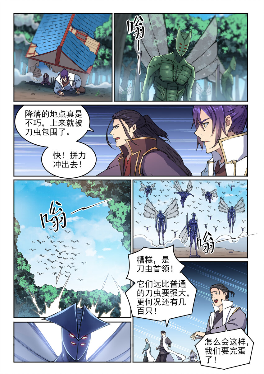 百炼成神韩漫全集-第12话 初来乍到无删减无遮挡章节图片 