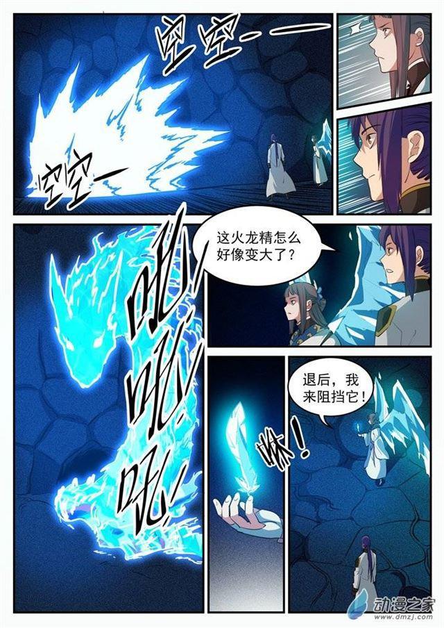 百炼成神韩漫全集-第108话 相形见绌无删减无遮挡章节图片 