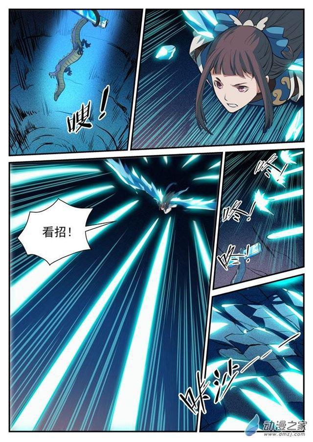 百炼成神韩漫全集-第108话 相形见绌无删减无遮挡章节图片 