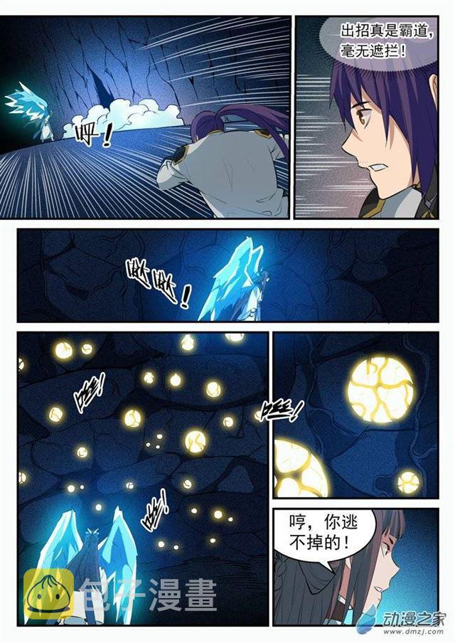 百炼成神韩漫全集-第108话 相形见绌无删减无遮挡章节图片 