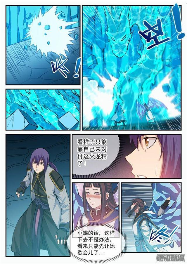 百炼成神韩漫全集-第109话 意乱情迷无删减无遮挡章节图片 