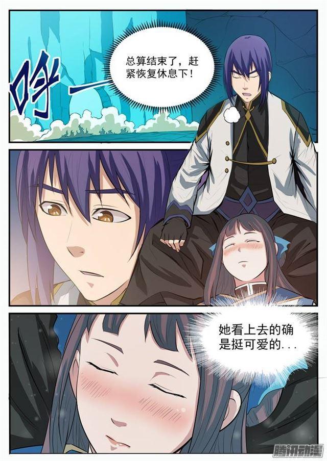 百炼成神韩漫全集-第109话 意乱情迷无删减无遮挡章节图片 