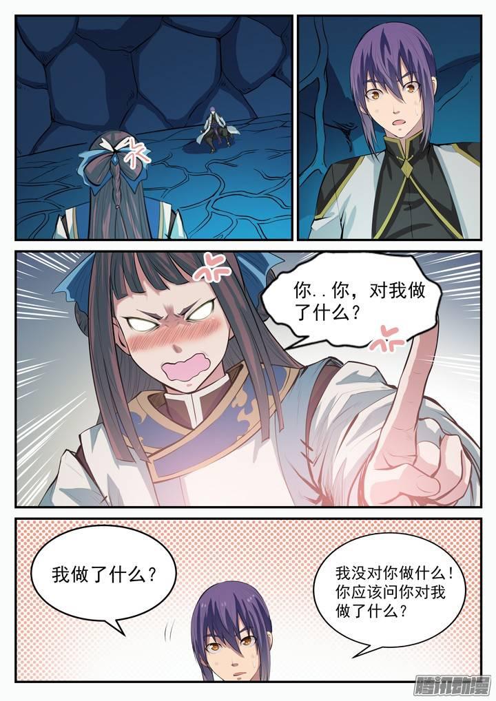百炼成神韩漫全集-第109话 意乱情迷无删减无遮挡章节图片 
