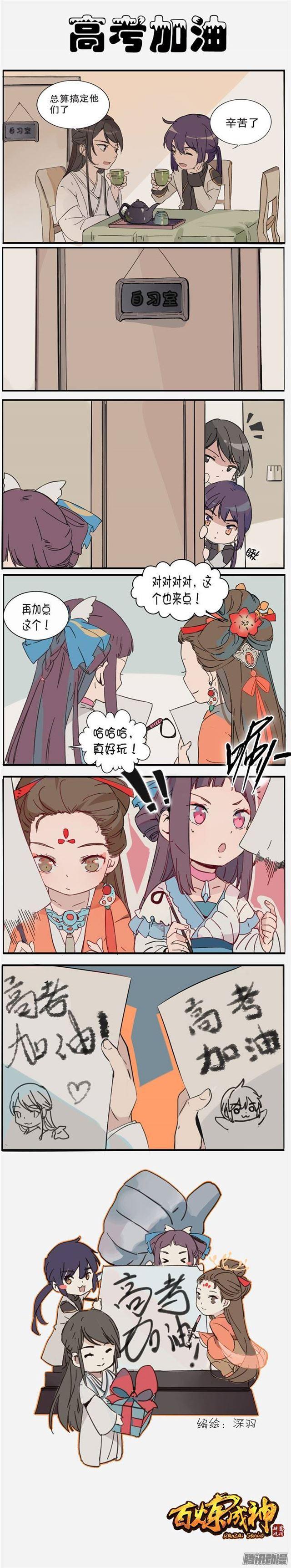 百炼成神韩漫全集-第109话 意乱情迷无删减无遮挡章节图片 