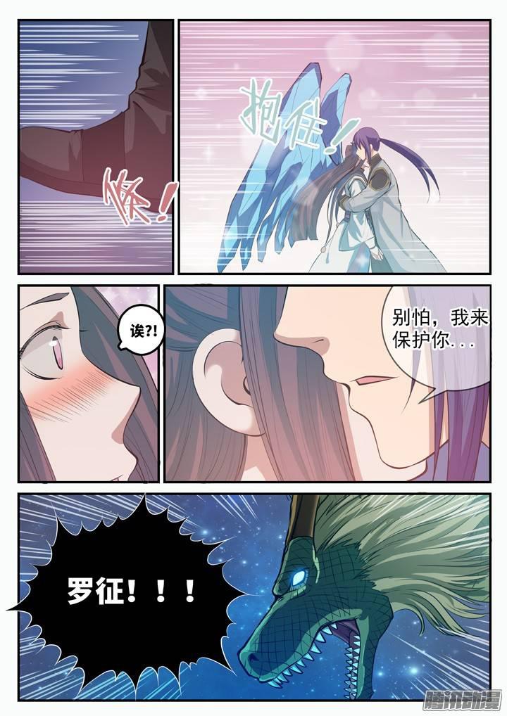 百炼成神韩漫全集-第109话 意乱情迷无删减无遮挡章节图片 