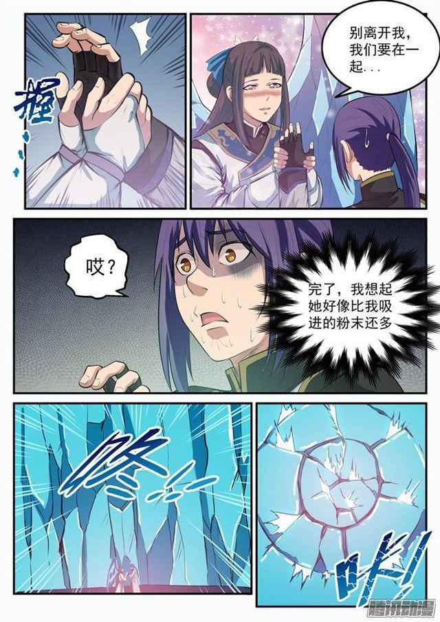 百炼成神韩漫全集-第109话 意乱情迷无删减无遮挡章节图片 