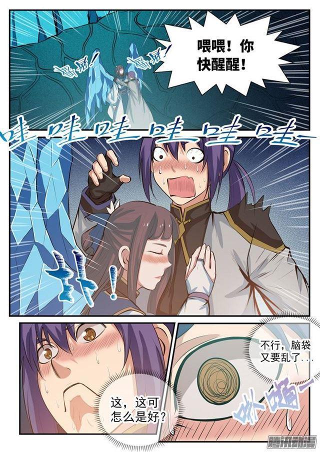 百炼成神韩漫全集-第109话 意乱情迷无删减无遮挡章节图片 