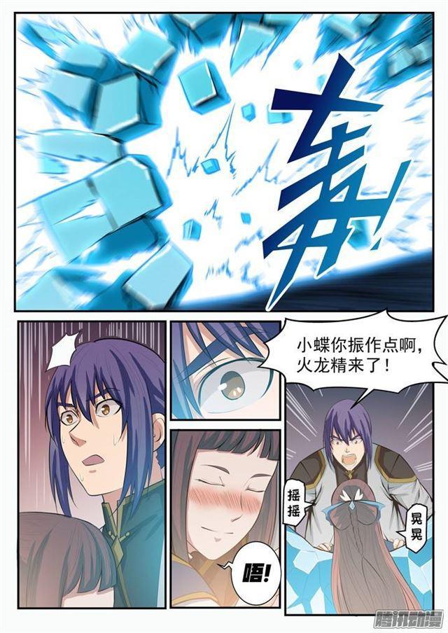 百炼成神韩漫全集-第109话 意乱情迷无删减无遮挡章节图片 