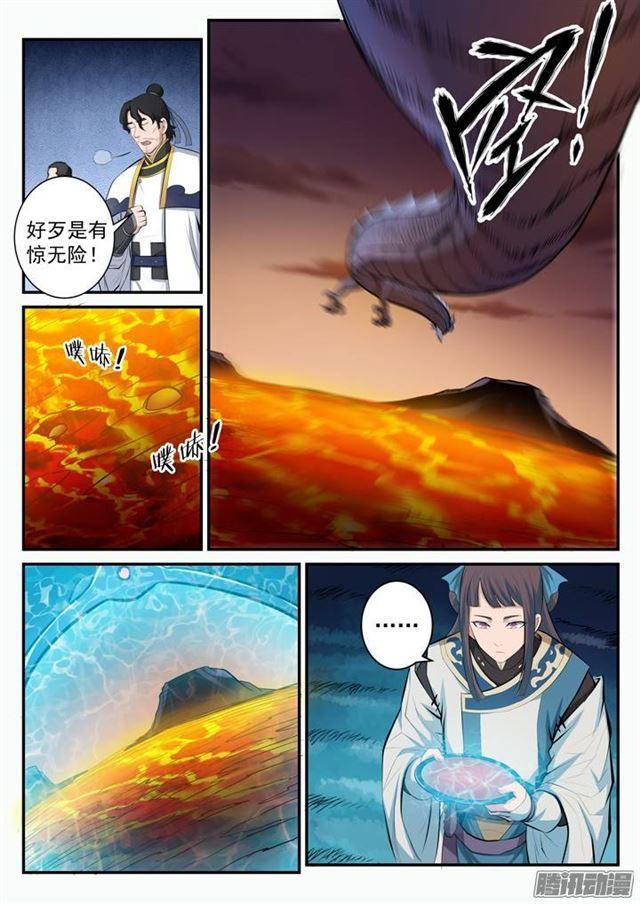 百炼成神韩漫全集-第110话 飞天蛟龙无删减无遮挡章节图片 