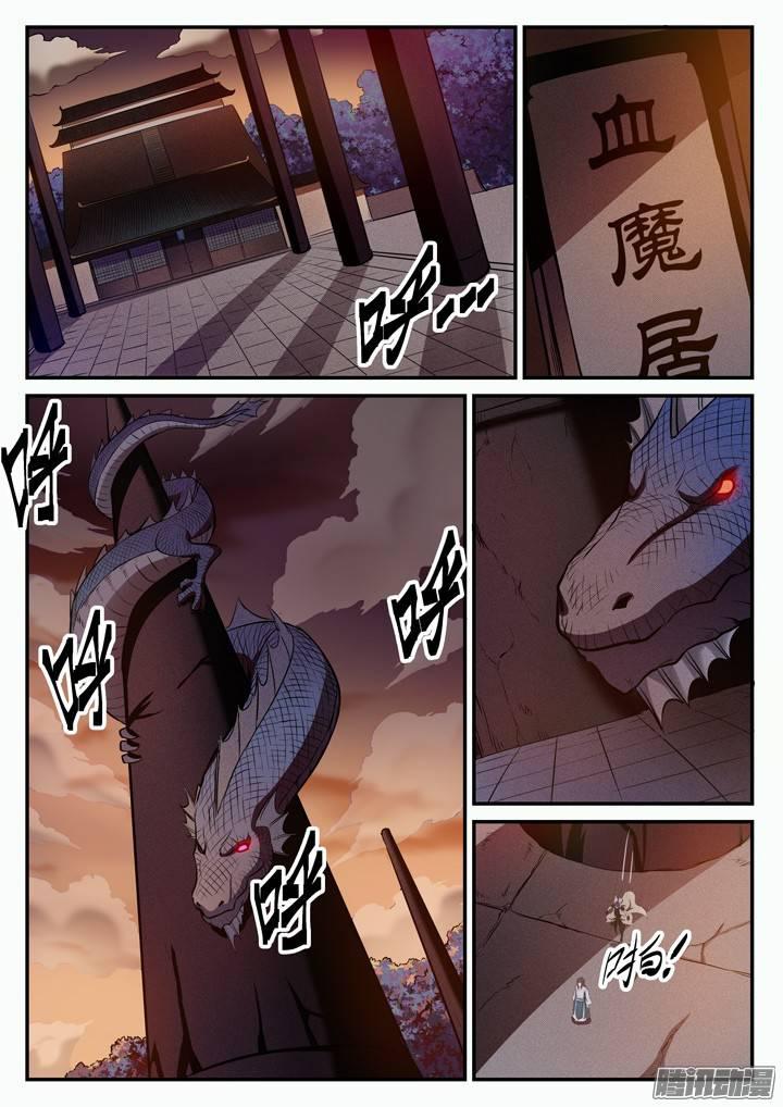 百炼成神韩漫全集-第110话 飞天蛟龙无删减无遮挡章节图片 