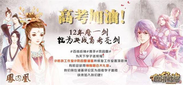 百炼成神韩漫全集-第110话 飞天蛟龙无删减无遮挡章节图片 