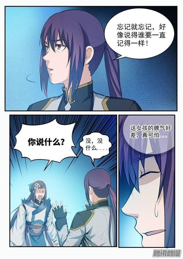 百炼成神韩漫全集-第110话 飞天蛟龙无删减无遮挡章节图片 
