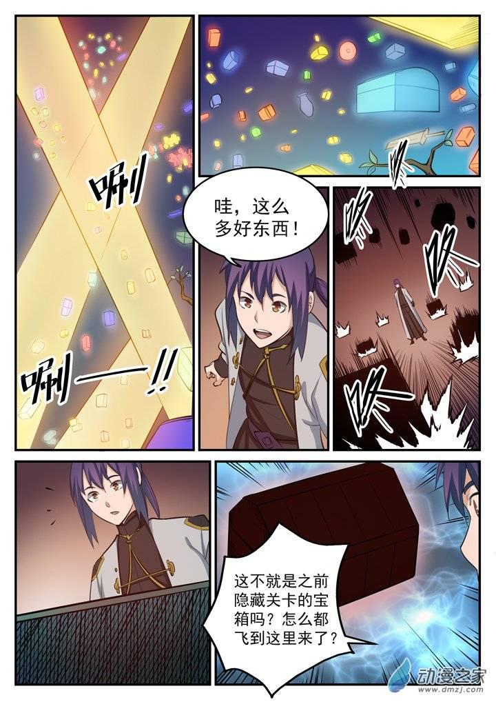 百炼成神韩漫全集-第111话 空降秘宝无删减无遮挡章节图片 