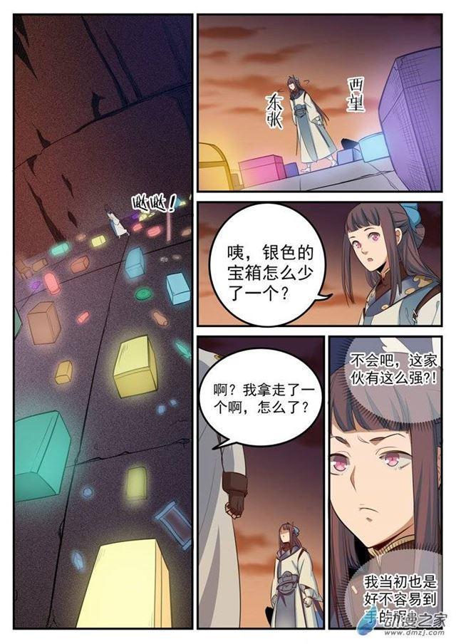 百炼成神韩漫全集-第111话 空降秘宝无删减无遮挡章节图片 