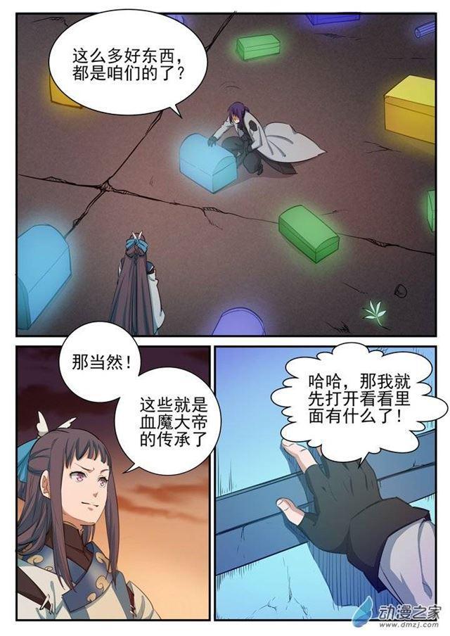 百炼成神韩漫全集-第111话 空降秘宝无删减无遮挡章节图片 