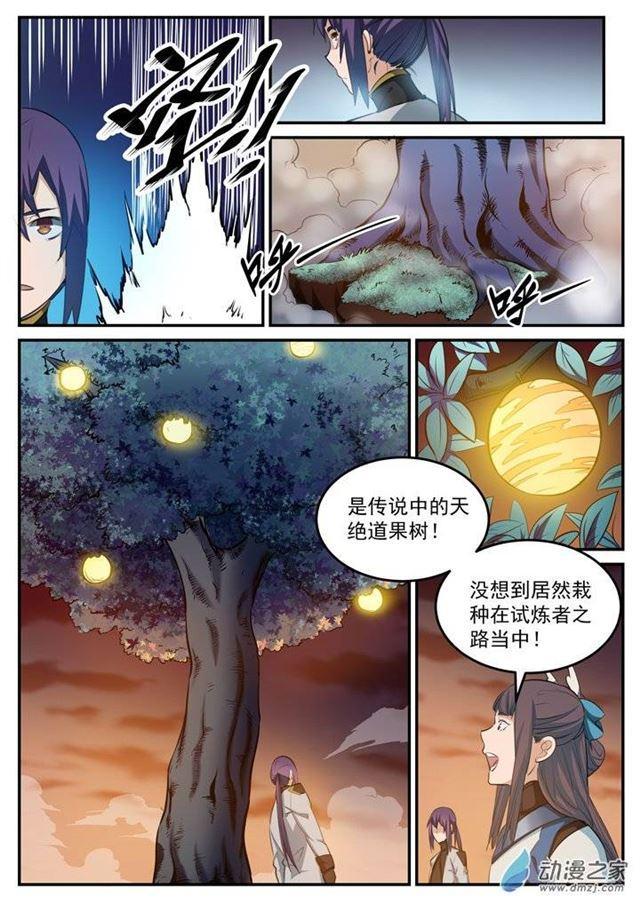 百炼成神韩漫全集-第111话 空降秘宝无删减无遮挡章节图片 