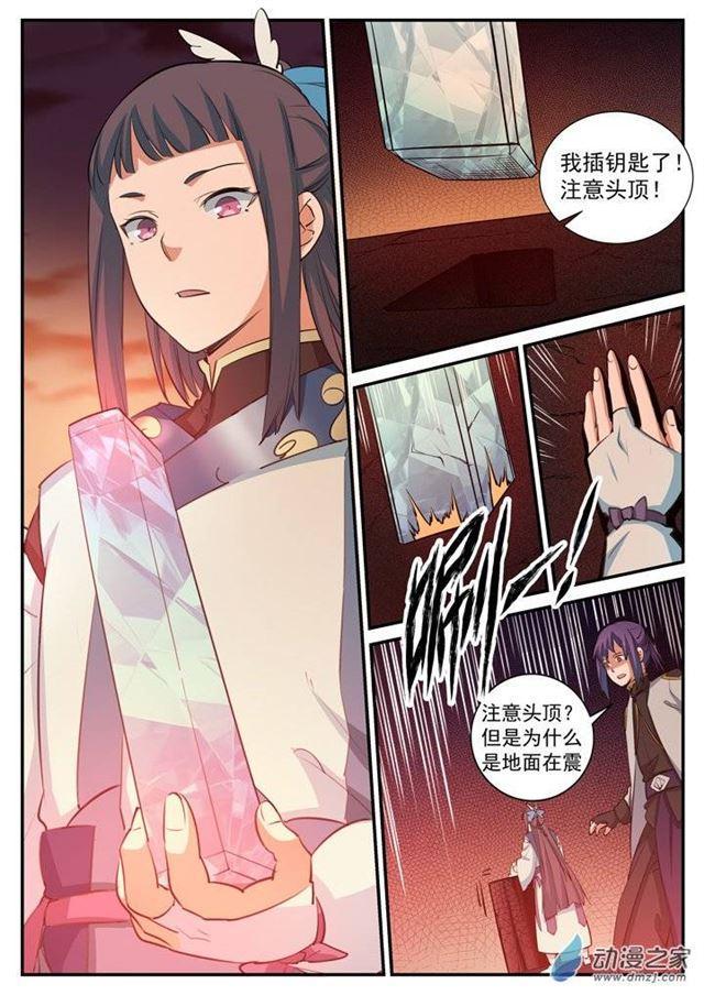 百炼成神韩漫全集-第111话 空降秘宝无删减无遮挡章节图片 