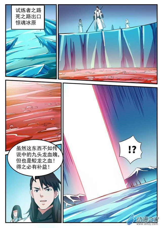 百炼成神韩漫全集-第111话 空降秘宝无删减无遮挡章节图片 