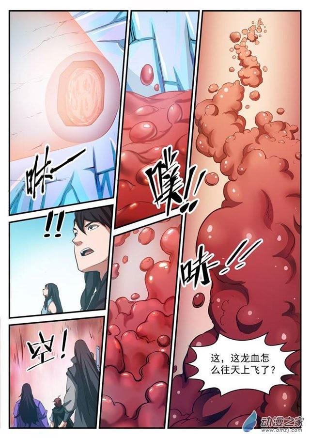 百炼成神韩漫全集-第111话 空降秘宝无删减无遮挡章节图片 
