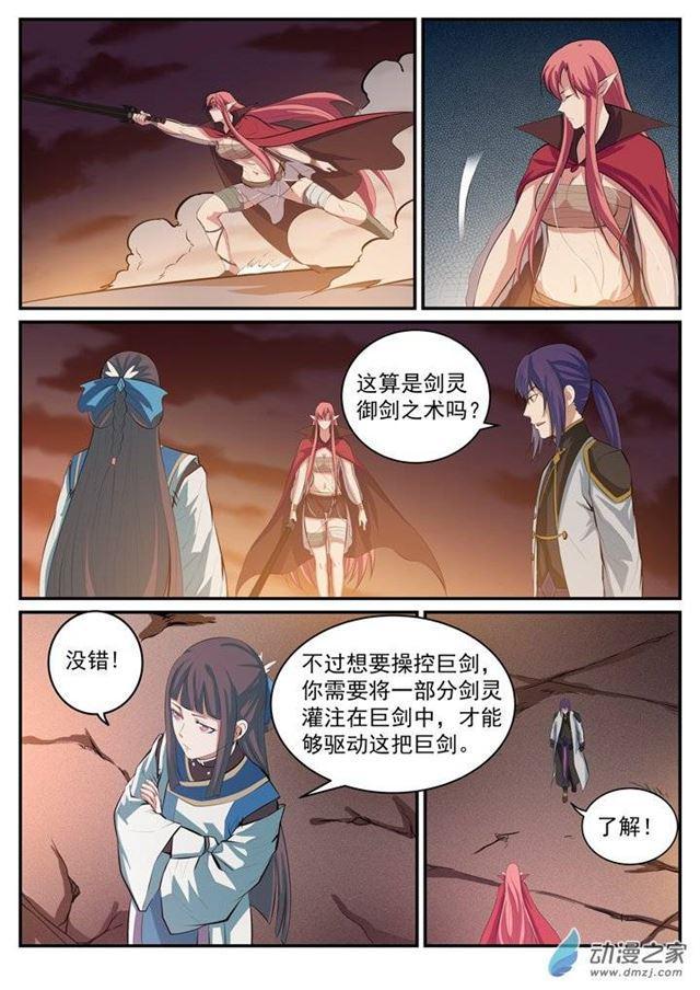 百炼成神韩漫全集-第112话 剑灵御剑无删减无遮挡章节图片 
