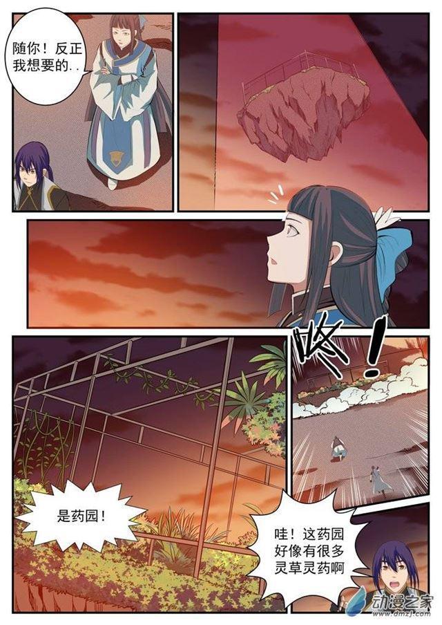 百炼成神韩漫全集-第112话 剑灵御剑无删减无遮挡章节图片 