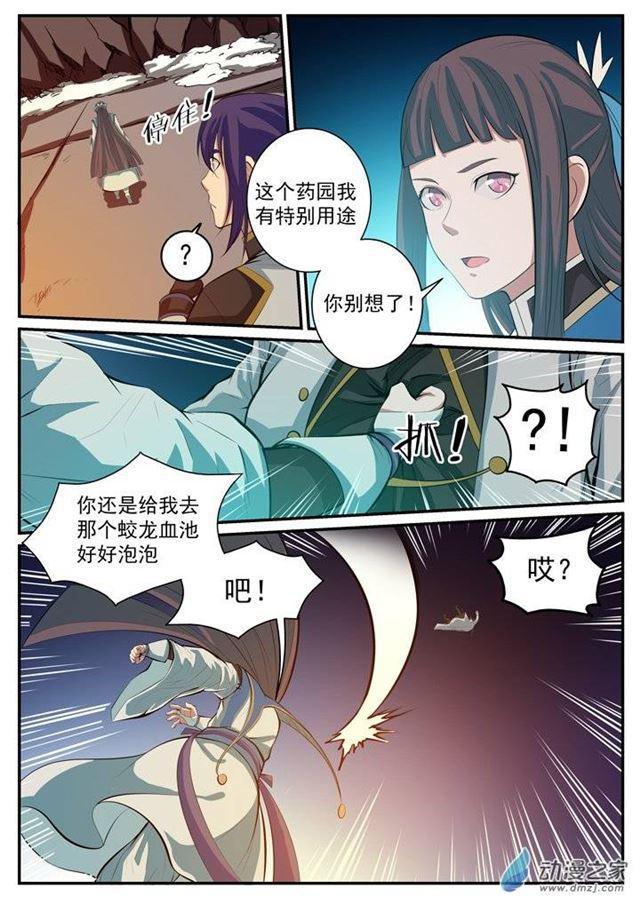 百炼成神韩漫全集-第112话 剑灵御剑无删减无遮挡章节图片 
