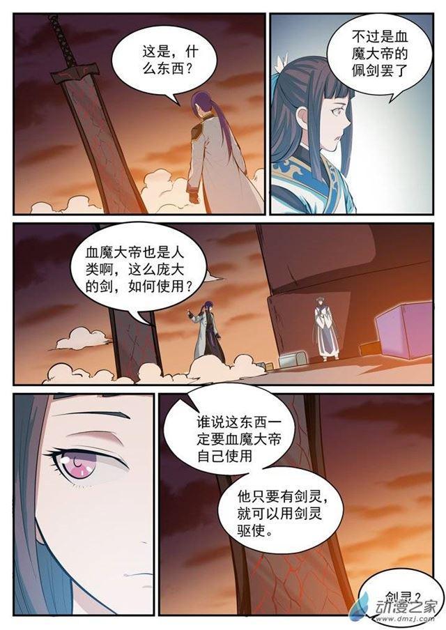 百炼成神韩漫全集-第112话 剑灵御剑无删减无遮挡章节图片 