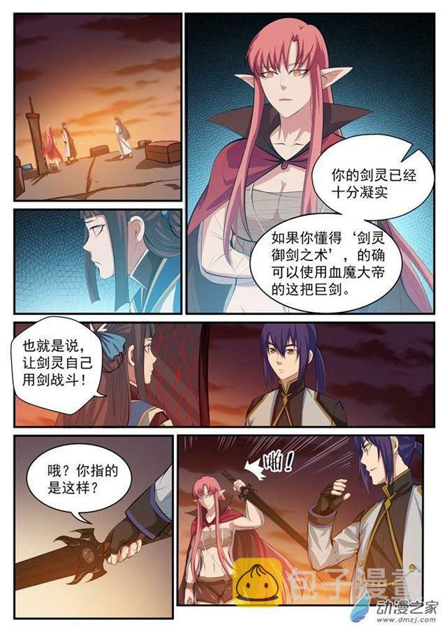 百炼成神韩漫全集-第112话 剑灵御剑无删减无遮挡章节图片 