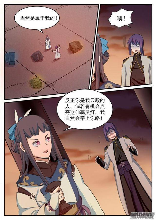 百炼成神韩漫全集-第114话 仙墓灵灯无删减无遮挡章节图片 
