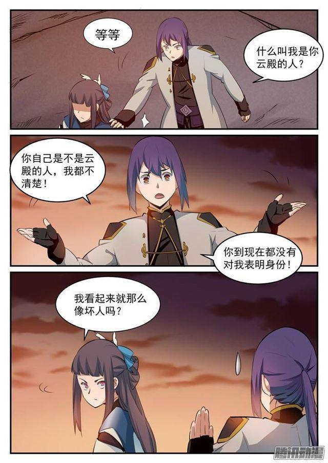 百炼成神韩漫全集-第114话 仙墓灵灯无删减无遮挡章节图片 