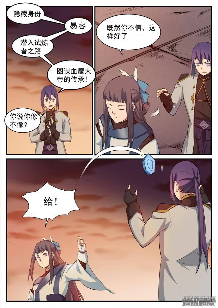 百炼成神韩漫全集-第114话 仙墓灵灯无删减无遮挡章节图片 