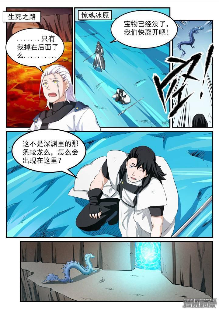 百炼成神韩漫全集-第114话 仙墓灵灯无删减无遮挡章节图片 