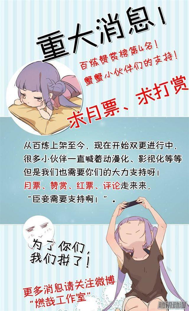 百炼成神韩漫全集-第114话 仙墓灵灯无删减无遮挡章节图片 