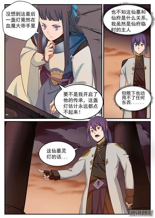 百炼成神韩漫全集-第114话 仙墓灵灯无删减无遮挡章节图片 