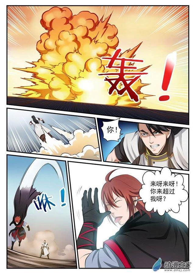 百炼成神韩漫全集-第115话 试炼归来无删减无遮挡章节图片 
