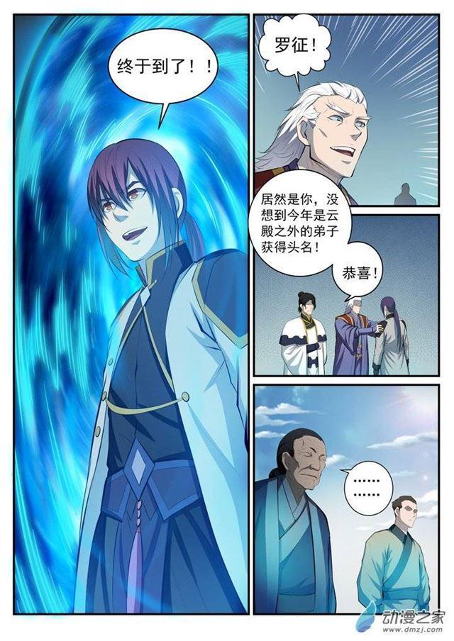 百炼成神韩漫全集-第115话 试炼归来无删减无遮挡章节图片 