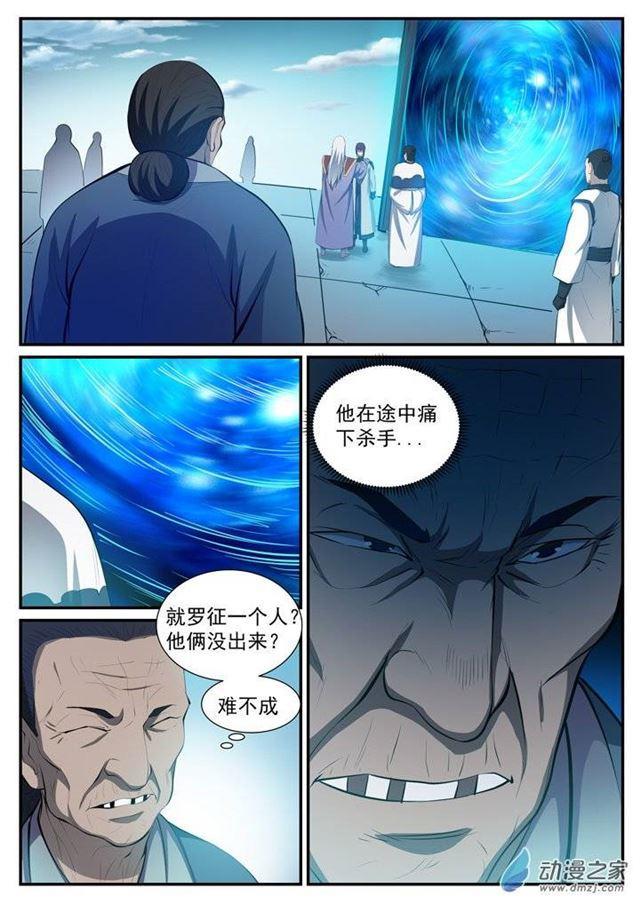 百炼成神韩漫全集-第115话 试炼归来无删减无遮挡章节图片 
