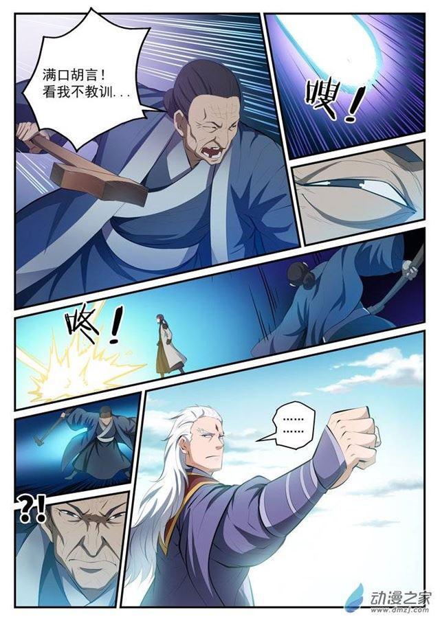 百炼成神韩漫全集-第115话 试炼归来无删减无遮挡章节图片 