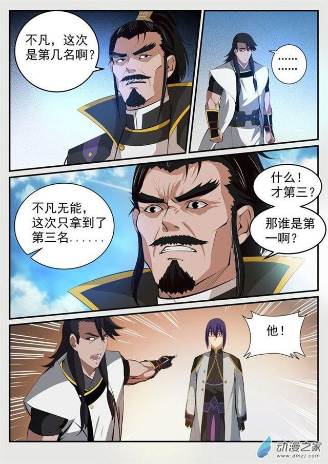 百炼成神韩漫全集-第116话 传音解围无删减无遮挡章节图片 