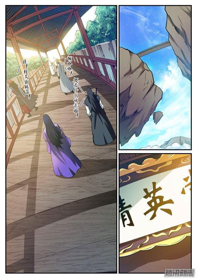 百炼成神韩漫全集-第117话 入围精英堂无删减无遮挡章节图片 