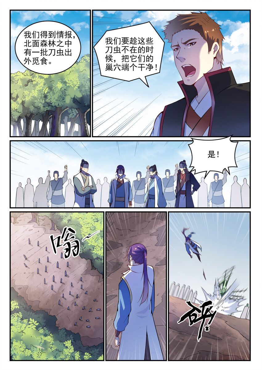 百炼成神韩漫全集-第13话 刀虫奇袭无删减无遮挡章节图片 