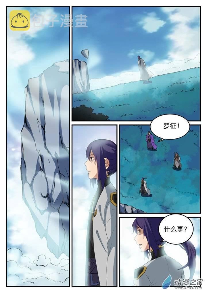 百炼成神韩漫全集-第118话 任重道远无删减无遮挡章节图片 
