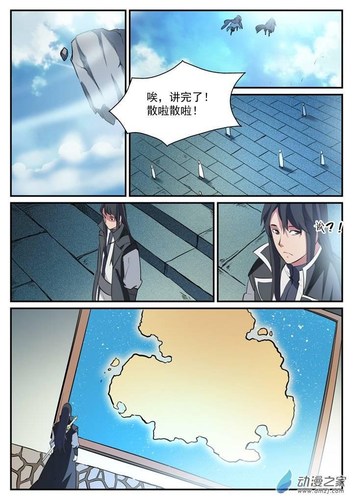 百炼成神韩漫全集-第118话 任重道远无删减无遮挡章节图片 