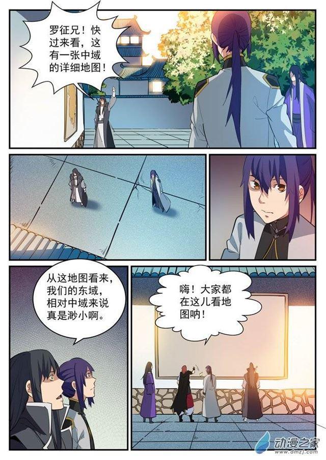 百炼成神韩漫全集-第118话 任重道远无删减无遮挡章节图片 