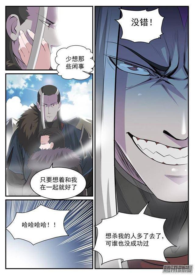 百炼成神韩漫全集-第119话 必杀执念无删减无遮挡章节图片 
