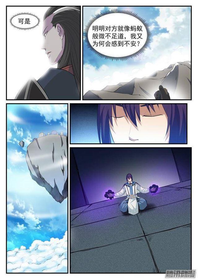 百炼成神韩漫全集-第119话 必杀执念无删减无遮挡章节图片 