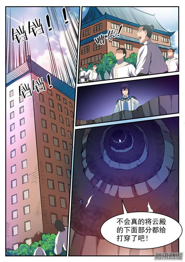 百炼成神韩漫全集-第119话 必杀执念无删减无遮挡章节图片 