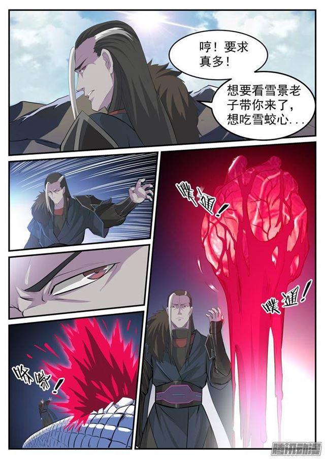 百炼成神韩漫全集-第119话 必杀执念无删减无遮挡章节图片 